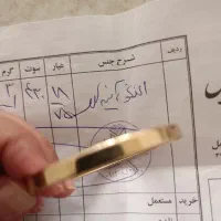 النگو اینه ایی سایز یک