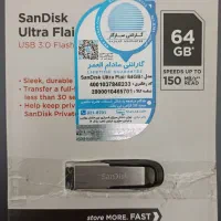 فلش SanDisk 64GB