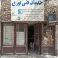 تعمیر و سرویس پکیج های ایرانی و خارجی