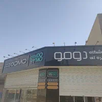 استخدام پیک موتوری