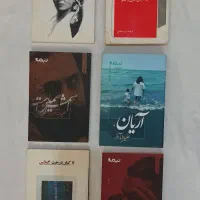 کتاب جلدی ۱۲۰ تا ۱۵۰ تومن|کتاب و مجله تاریخی|تهران, فلسطین (میدان انقلاب)|دیوار