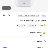 ایرپاد پرو ایکس اصل