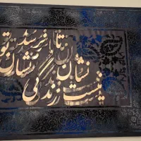تابلو برجسته مخمل کالیگرافی|تابلو، نقاشی، عکس|تهران, باغ فیض|دیوار