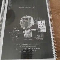 جزوه طلایی زیست ماز|کتاب و مجله آموزشی|تهران, تهرانسر شمالی|دیوار