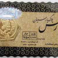 سکه پارسیان ۱ گرمی و ۴۰۰ سوت