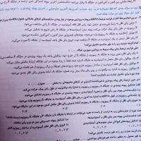 کتاب تست زیست دوازدهم (میکرو قرن جدید گاج)|کتاب و مجله آموزشی|اصفهان, سلطان‌آباد|دیوار