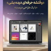 طراحی پوستر ،بنر، تراکت تبلیغاتی