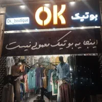 همکاری در مجموعه اوکی بوتیک