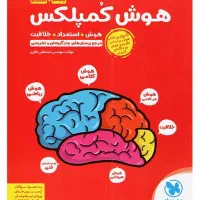 کتاب تیز هوشان