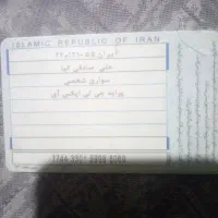 کارتسوختماشینپیداشده