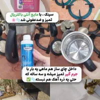 شوینده های نانو(فروش ویژه)