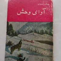 مجله و کتاب قدیمی|مجلات|تهران, افسریه شمالی|دیوار