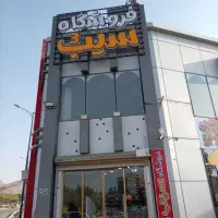 ب تعدادی نیرو   درفروشگاه سیب 3 نیازمندیمنیازمندیم