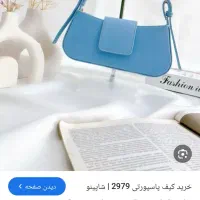 حراج شد|لباس|گنبد کاووس, |دیوار