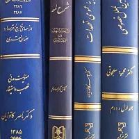 فروش کتاب های حقوقی وروانشناسی نفیس وکاربردی|کتاب و مجله آموزشی|اصفهان, باغ زیار|دیوار