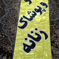 پرچم ساحلی|تابلو، نقاشی، عکس|اهواز, زیتون کارگری|دیوار