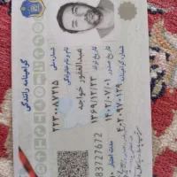 گواهینامه پیدا شده