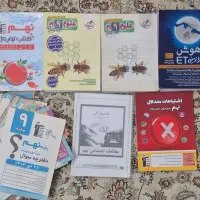 کتاب کمک درسی نهم