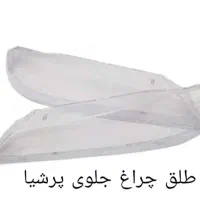 پخش انواع طلق چراغ خودرو|قطعات یدکی و لوازم جانبی|قدس, شهرقدس|دیوار