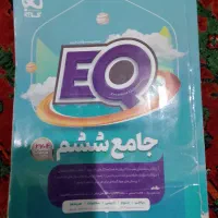 کتاب جامع EQ ششم