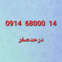 0914-68000-14