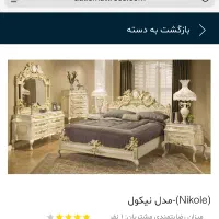 سرویس خواب سلطنتی دونفره داتیس باشکوه ترک در حدخاص|تخت و سرویس خواب|تهران, سازمان برنامه شمالی|دیوار