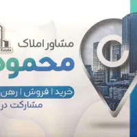 رهن واحد ۸۶ متری در مهرشهر