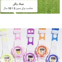 ساعت و عینک بچه گانه در رنگ های مختلف