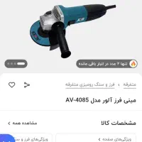 ابزارالات صنعتی|ماشین‌آلات صنعتی|اردبیل, |دیوار