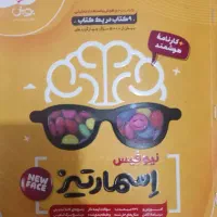 کتاب اسمارتیز  تیزهوشان|کتاب و مجله آموزشی|تهران, بهارستان|دیوار