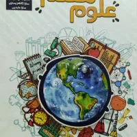 علوم هفتم