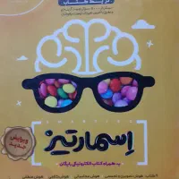 کتاب هوش و....  برای تیزهوشان