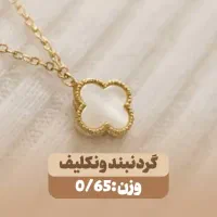 طلای مینیمال و کادویی