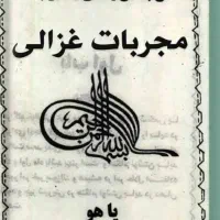 مفاتیح الجنان