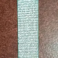 دعای حرز امام جواد|بدلیجات|مشهد, فدک|دیوار