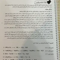 جزوه ریاضی معین کرمی،شیمی بابایی،ادبیات یکتا،فلاح|کتاب و مجله آموزشی|اصفهان, عباس‌آباد|دیوار