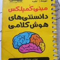 پکیج کامل کتاب‌های تست آموزش برای آزمون سمپاد|کتاب و مجله آموزشی|کرج, اصفهانی‌ها|دیوار