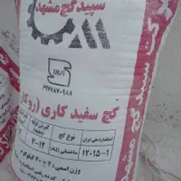 مصالح سفید خاکی گچ پوکه پرلیت گارد لیکا بلوکه سفال|مصالح و تجهیزات ساختمان|مشهد, وکیل‌آباد|دیوار