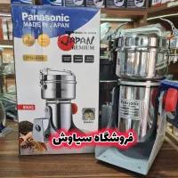 آسیاب ۸۰۰ گرمی عطاری نیمه صنعتی پاناسونیک +گارانتی