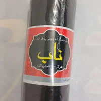 تولیدوتوزیع سفره،فریزر،کیسه زباله|ظروف نگهدارنده، پلاستیکی، یک‌بارمصرف|کاشان, سرپله جدید|دیوار