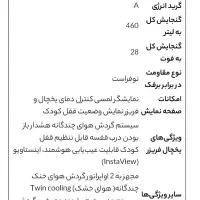 یخچال و فریزر تکنوسان برند اسنوا|یخچال و فریزر|مشهد, امیریه|دیوار