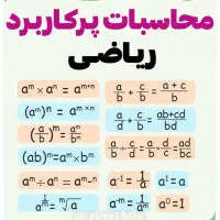 حل تمرین ریاضی همه مقاطع
