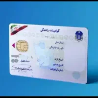 گمشده مدارک