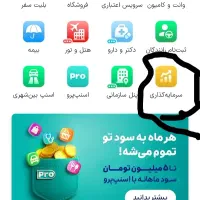 جایزه طلا ۳ سوتی رایگان از اسنپ