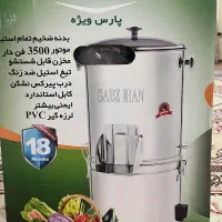 سبزی خرد کن