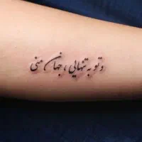 تتو بدن|خدمات آرایشگری و زیبایی|تهران, شمشیری|دیوار