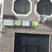 اجاره مطب / دفتر