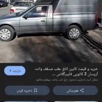 به یک اریسان۲ مسقف جهت پخش پاره وقت نیازمندیم