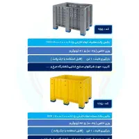 فروش سبد و جعبه پلاستیکی|ظروف نگهدارنده، پلاستیکی، یک‌بارمصرف|گرمدره, |دیوار