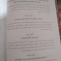 کتاب ۴۰ قانون قدرت|کتاب و مجله تاریخی|کرمان, |دیوار